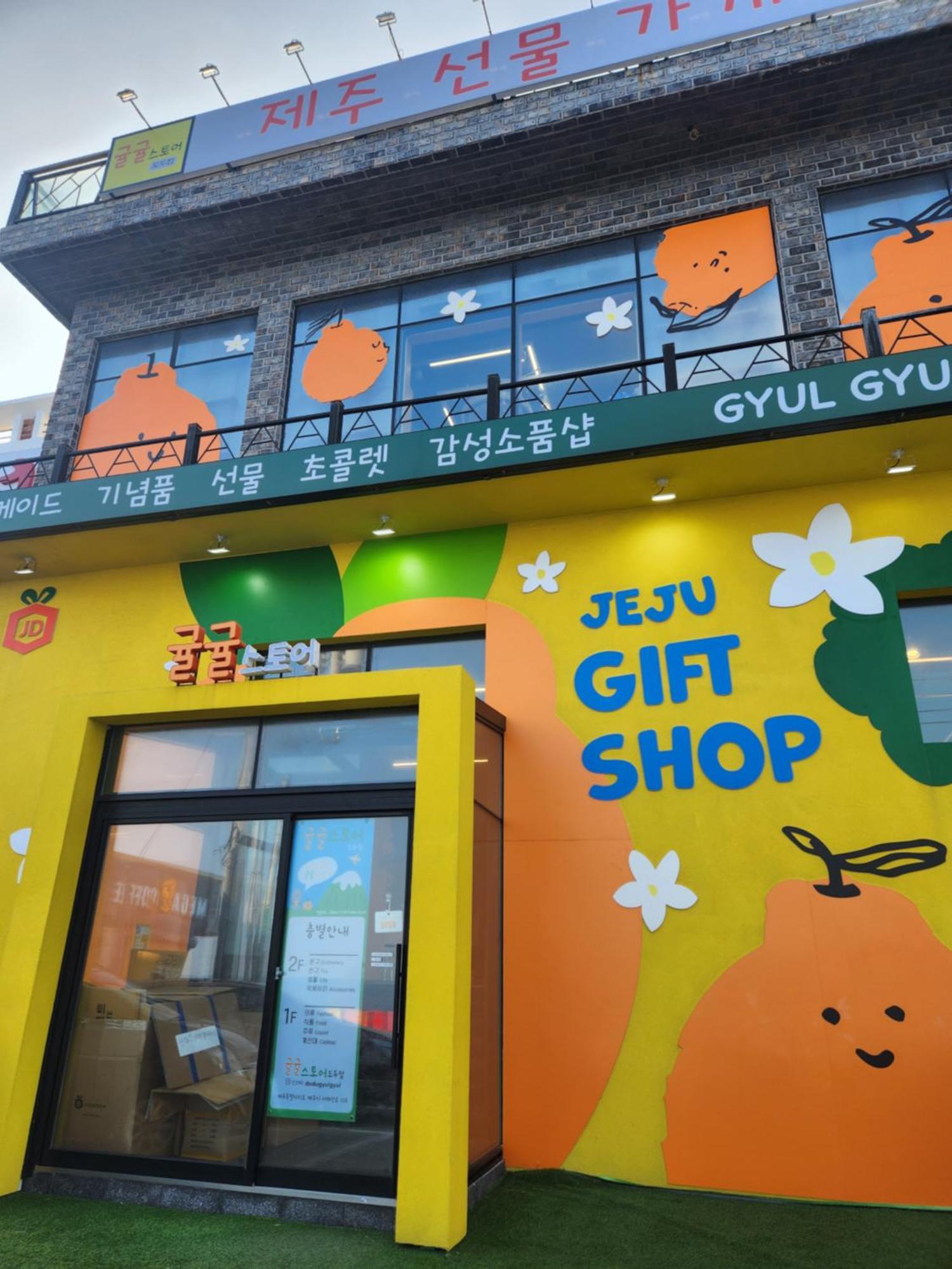 Bada Village Minbak Jeju Eksteriør billede